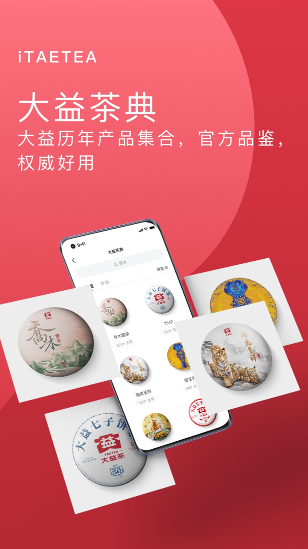 益友会 v4.5.2