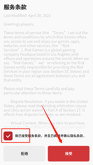 riot games拳头游戏
