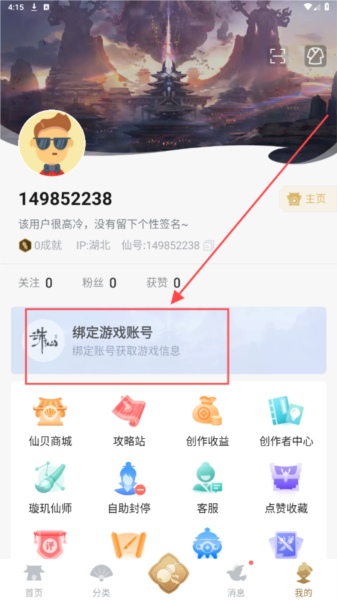 诛仙世界助手图片18