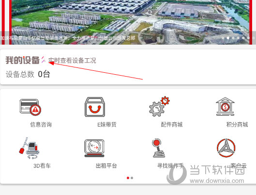 易维讯app下载