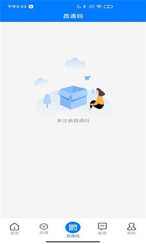 南昌城市大脑手机客户端软件优势