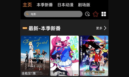 Z动漫免费版