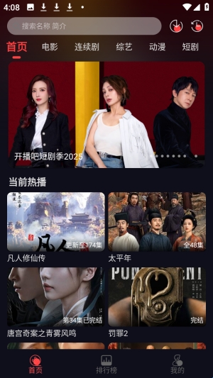 豹影视(手机追剧软件)