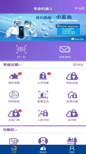 寻迹机器人