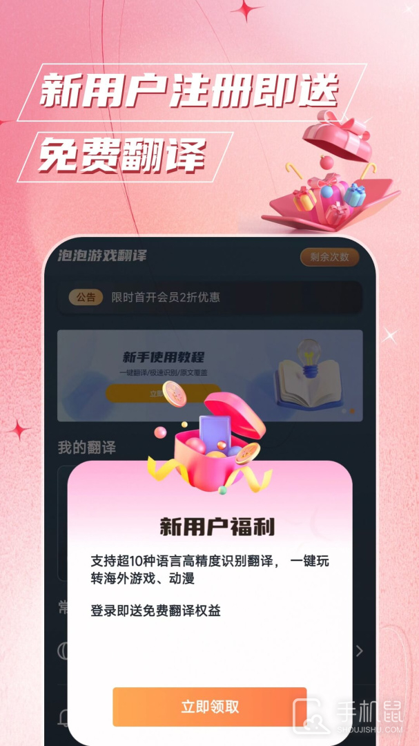 泡泡游戏翻译 v1.7.0