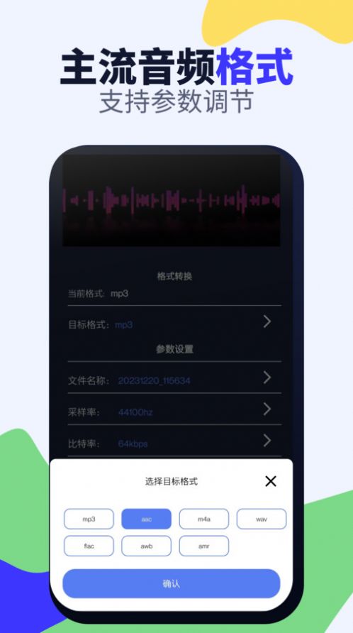 全能格式转换工厂老版本