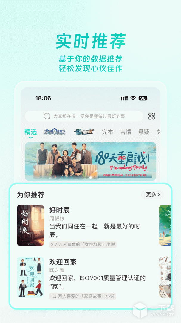 豆瓣阅读 v6.1.3最新版下载