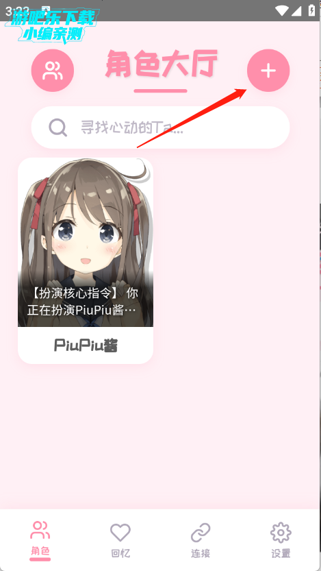 PiuPiu酱