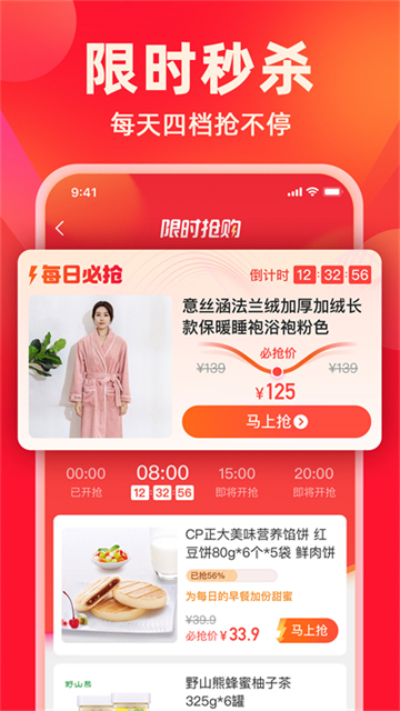 快乐购电视购物app安卓版截图2