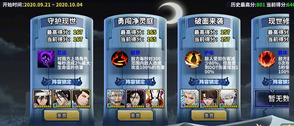 境界死神激斗破解版