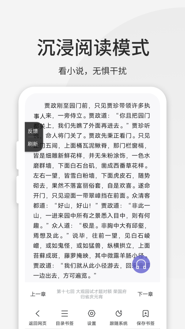 乐感浏览器 v4.9.8