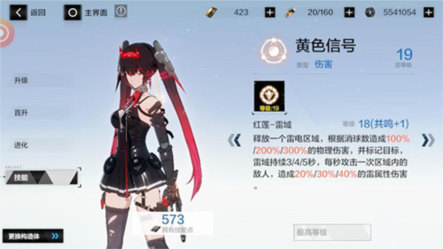 战双帕弥什360服培养攻略4