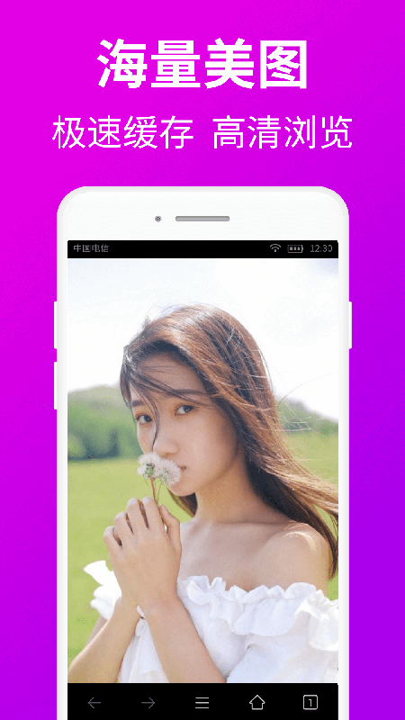 私人私密浏览器 v1.7.3