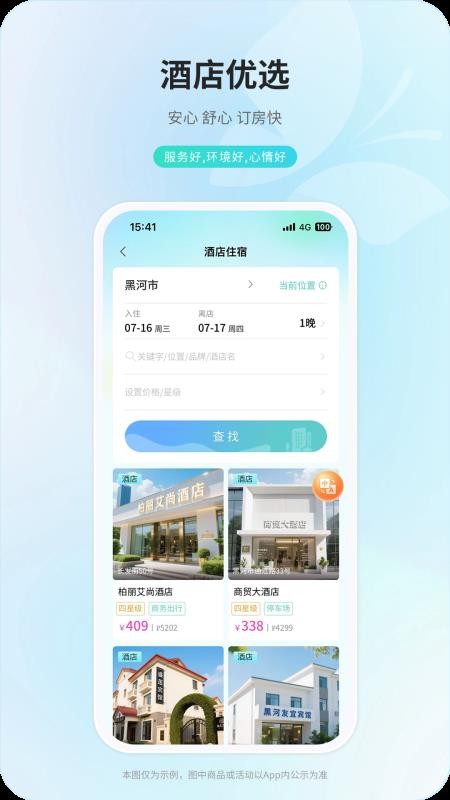 中俄通app v2.0.0