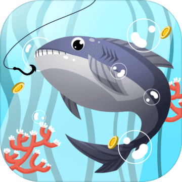 深海钓鱼  V1.4下载
