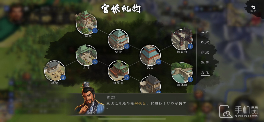 逐鹿截图1