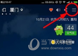 360天气怎么设置动态壁纸