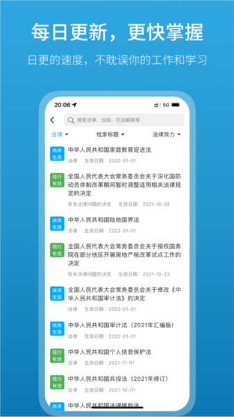 法律百宝箱app v3.1.0