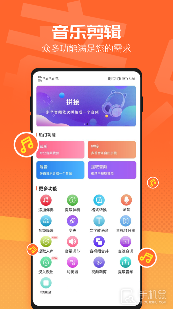 音频裁剪器 v3.5.57
