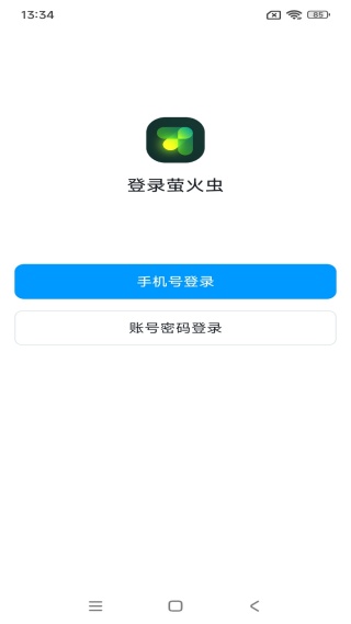 超星萤火虫app最新版下载