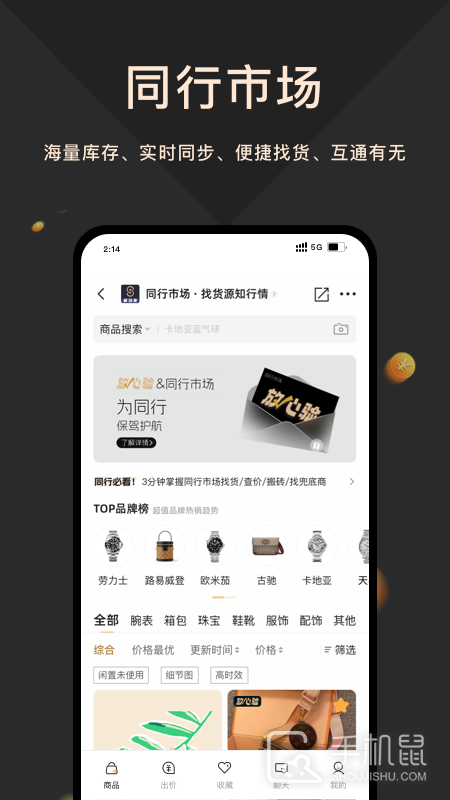 奢当家 v3.9.60
