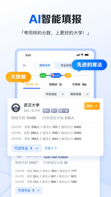 笔袋APP v7.8.33安卓官方版