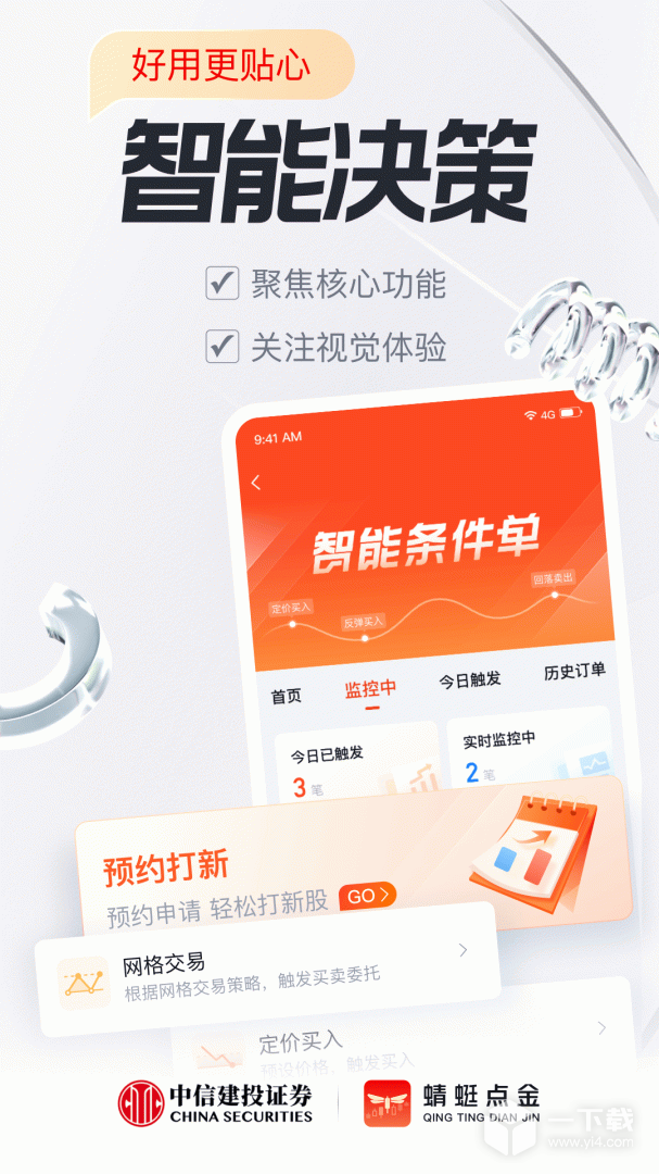 蜻蜓点金 v9.3.2最新版下载