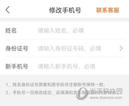 货车帮司机版APP下载