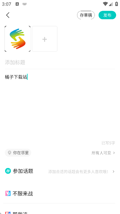西五街软件下载最新版