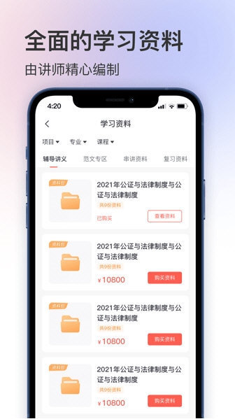 聚学堂2