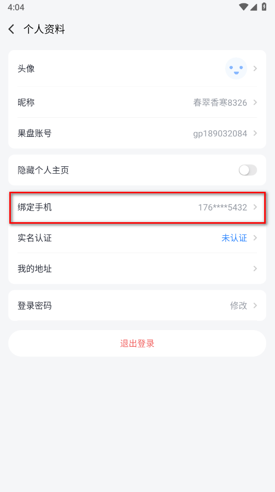 果盘游戏app安卓版
