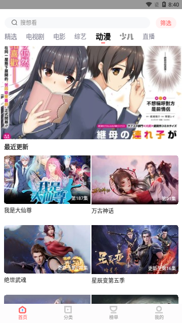 木兰影视2024最新版