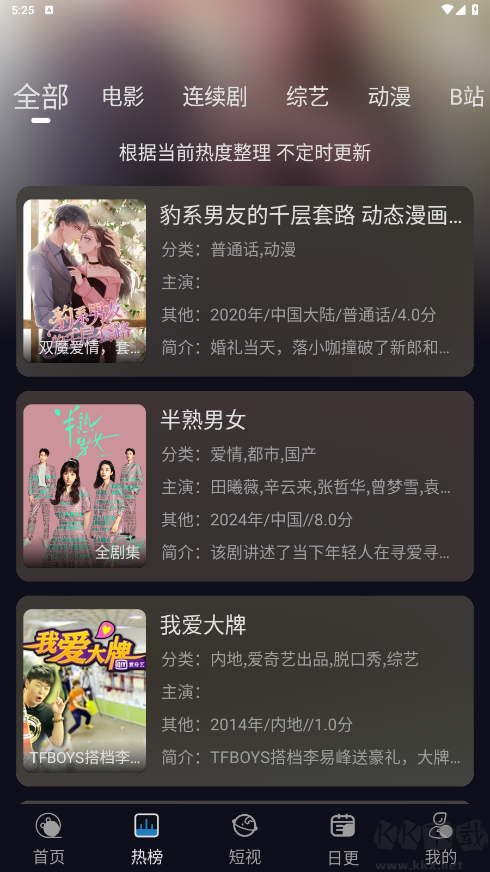 Ƶapp׿氲װv1.0.3ֻ