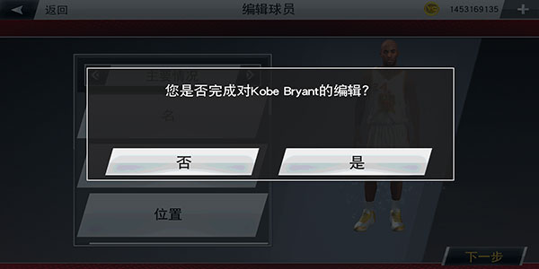 NBA2K20官方正版手机版
