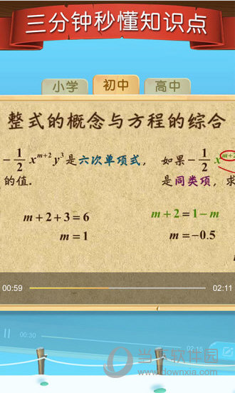 天天练APP