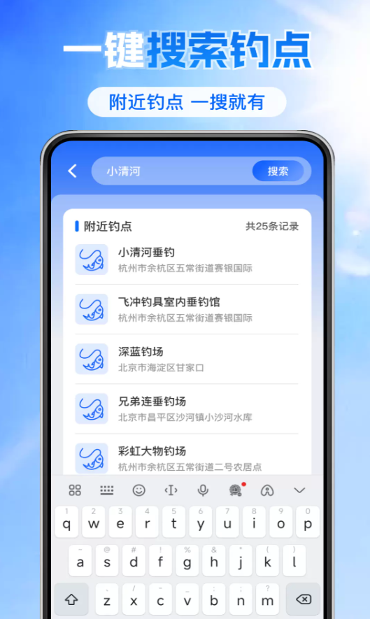 钓鱼钓点天气预报软件 v1.0.1