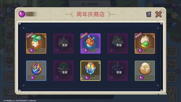 幻兽爱合成破解版