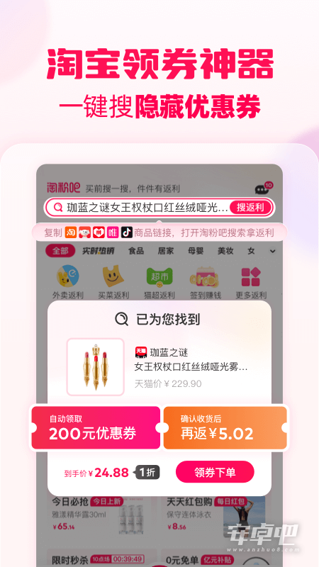 淘粉吧截图2