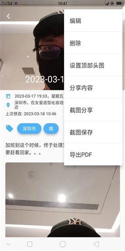 湾湾日记加密 v3.8.0