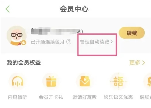 凯叔讲故事7