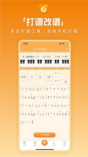 洞洞谱app宣传图