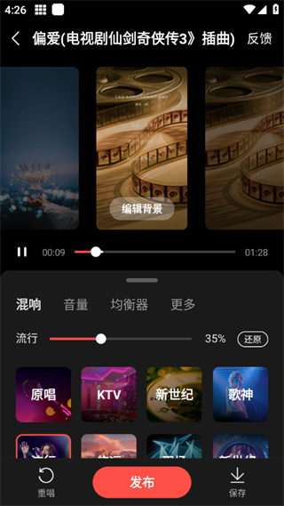 开心微微app图片6