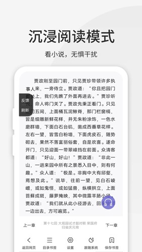 乐感浏览器app v4.9.8