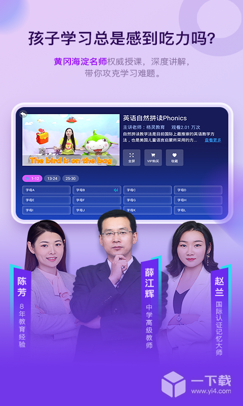 格灵课堂 v3.7.9最新版下载