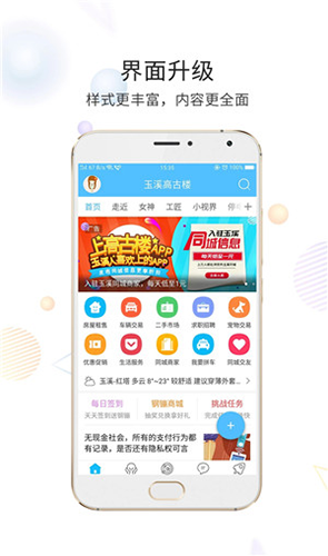 玉溪高古楼app最新版 v6.2.12