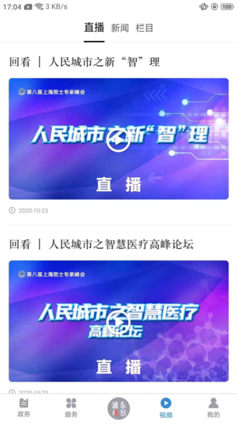 浦东观察图片4