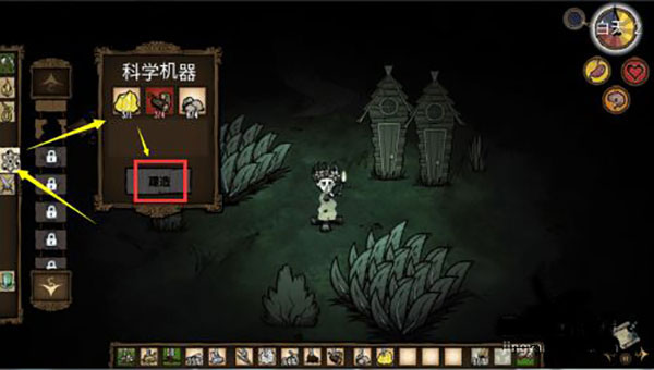 饥荒手机版中文