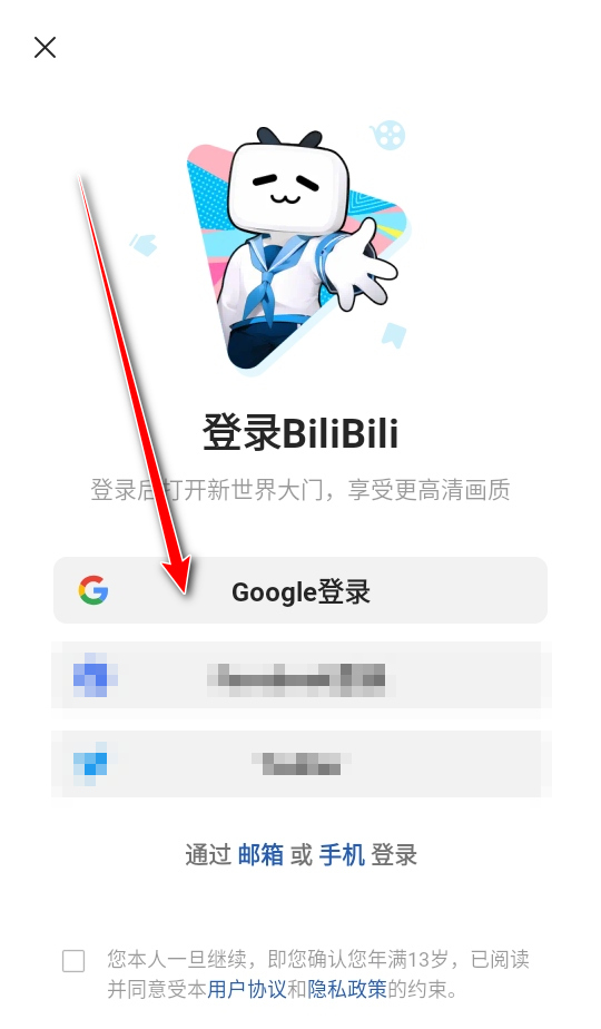 bilibili蓝色国际版(泰国版)