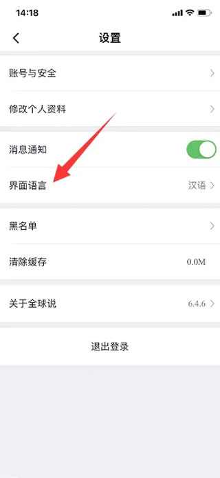 全球说正版