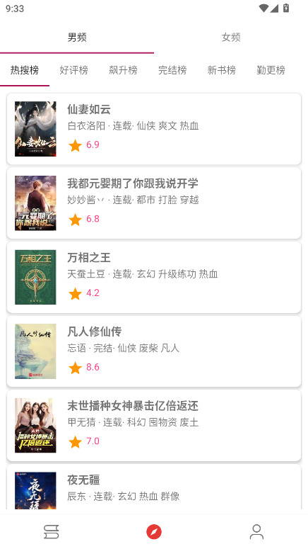 芒果小说无广告版